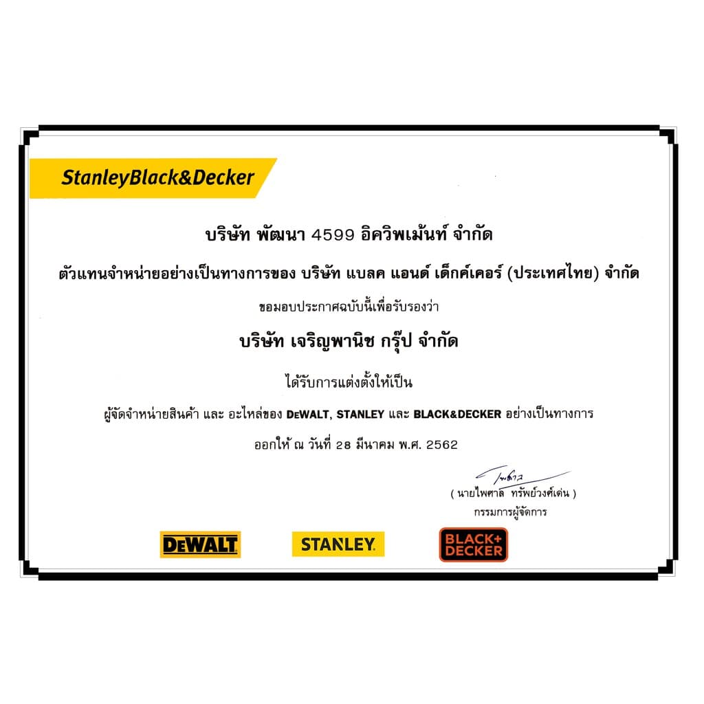 STANLEY เครื่องเป่าลมร้อน ปืนเป่าลมร้อน 2000วัตต์ รุ่น STEL670 ++สินค้าขายดี!! ใช้สำหรับ ติดฟิล์ม ฟิล์มหด++ รูปที่ 8
