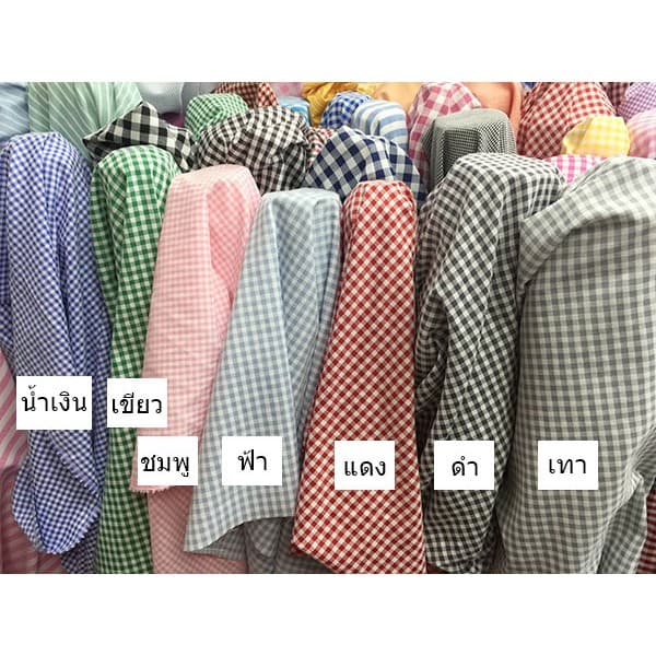 ผ้าคอตตอน ผ้าเมตร ผ้าหลา ลายตาราง พรีเมี่ยมเกรด หน้ากว้าง 44 นิ้ว มีหลายสีให้เลือก ราคาต่อหลา Cotton รูปที่ 1