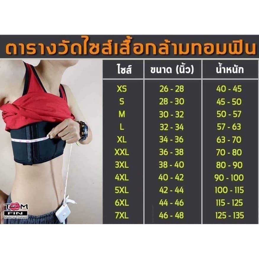 TOMFIN เสื้อกล้ามทอม แบบตะขอ 3 ระดับ เสื้อกล้ามทอม TomFin - รุ่น Original รูปที่ 4