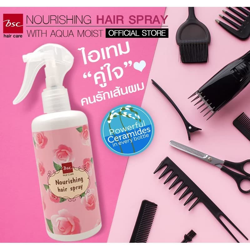 Bsc hair care NOURISHING HAIR SPRAY 300 ml สเปรย์ปรับสภาพเส้นผม บำรุงผมแตกปลาย รูปที่ 6