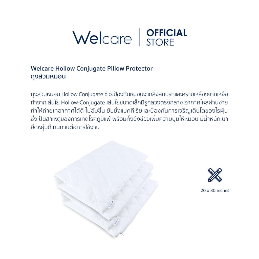 Welcare ถุงสวมหมอน Hollow Conjugate รูปที่ 5
