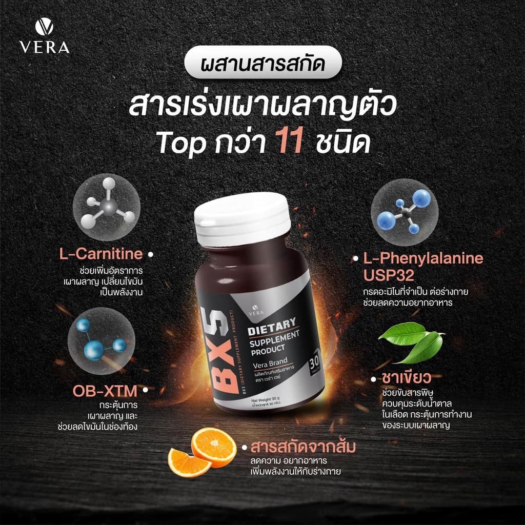 BX5 & BBFX Pre Workout L-Carnitine Fat Burner CLA - เสริมประสิทธิภาพระบบเผาผลาญไขมัน 30 แคปซูล รูปที่ 3