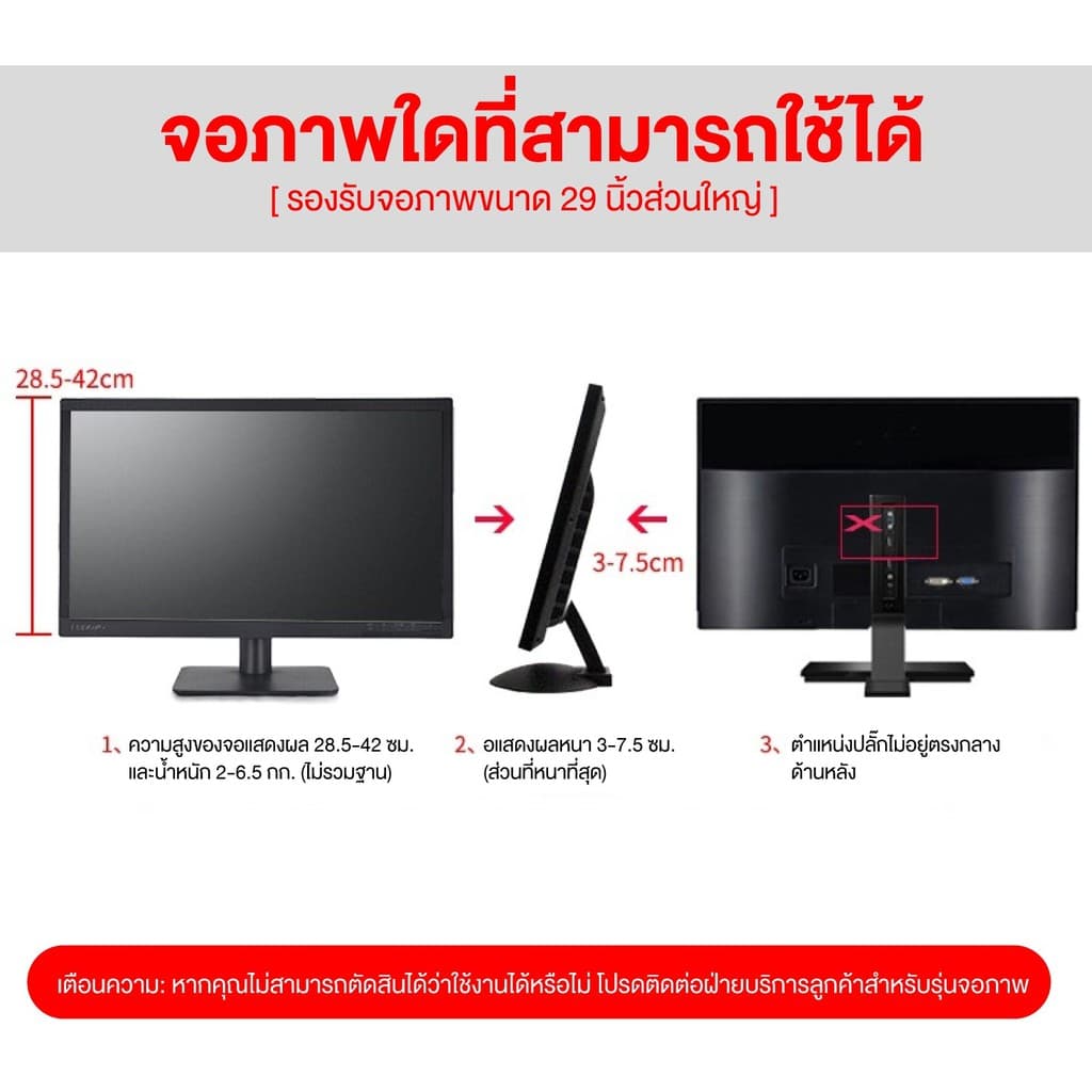 Elife ขายึดหน้าจอ รุ่น H1 สำหรับหน้าจอ 17-29 นิ้ว รองรับน้ำหนักได้ 6.5 Kg ติดตั้งง่าย แข็งแรงทนทาน รูปที่ 9