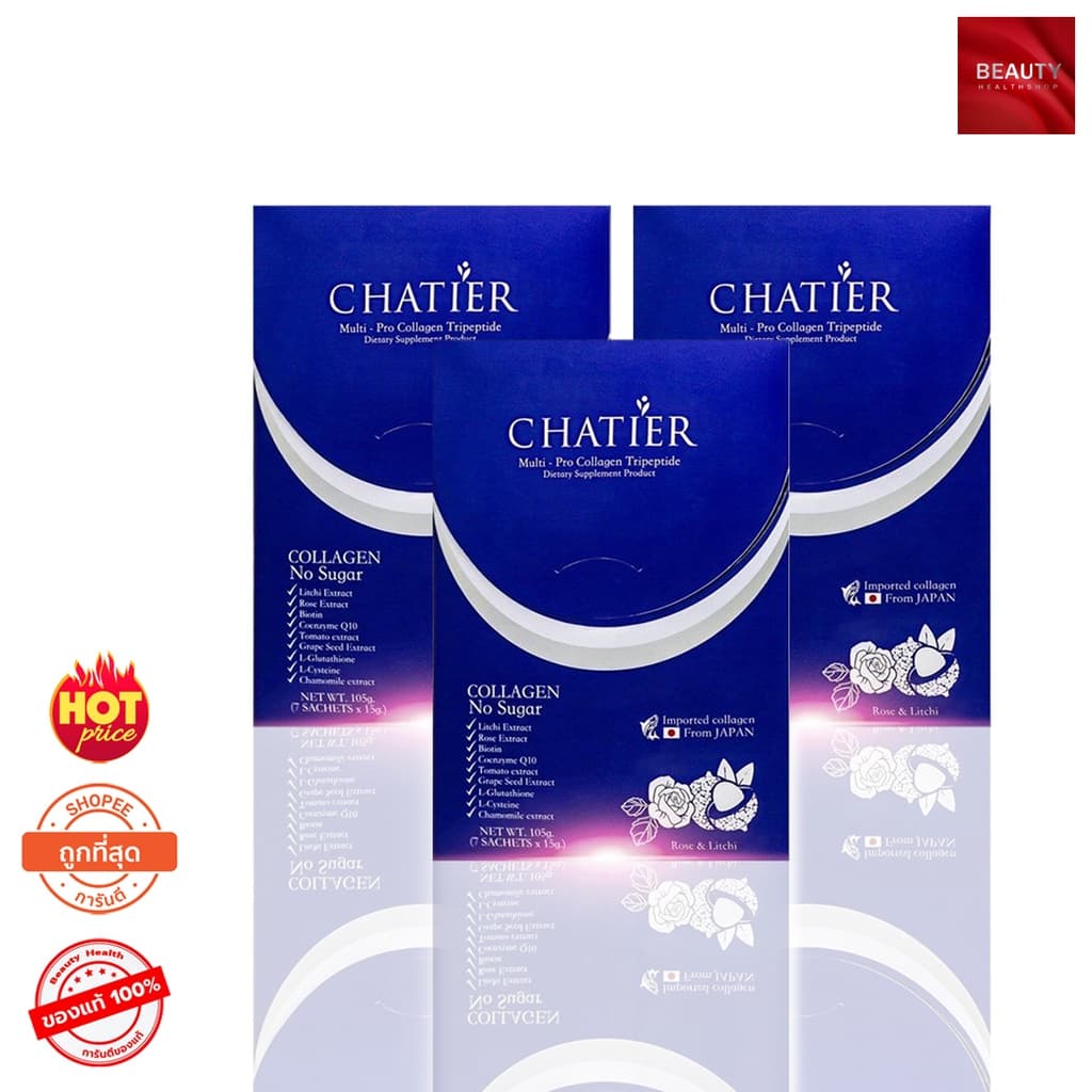 Chatier Collagen Tripeptide ชาร์เทีย คอลลาเจน พรีเมี่ยม ไตรเปปไทด์ คอลลาเจนน้องฉัตร รูปที่ 1