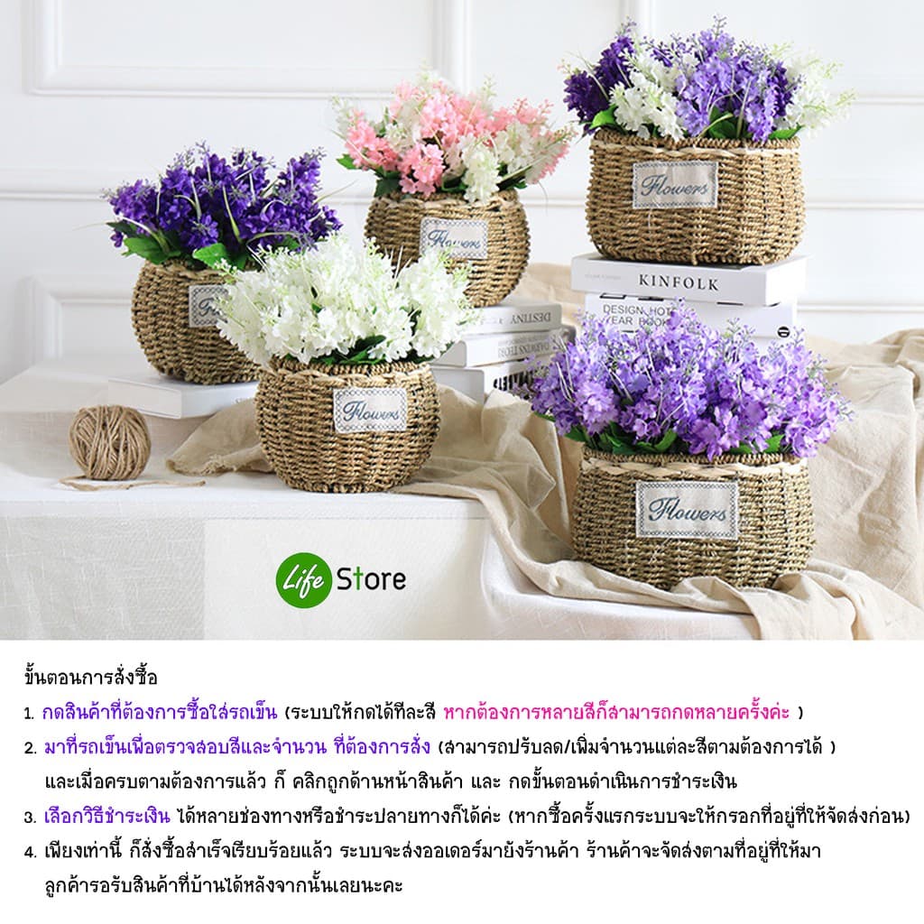 ช่อดอกลาเวนเดอร์ ,ไฮยาซินธ์ รุ่น LV02 ดอกไม้ประดิษฐ์ จากผ้าไหมดิบ สวยงามเสมือนจริง รูปที่ 6