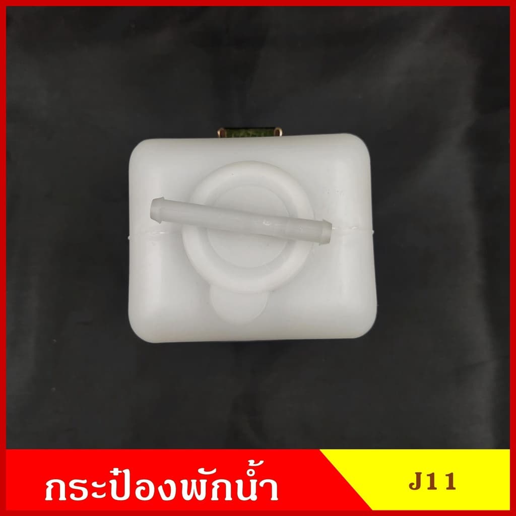 J11 กระป๋องพักน้ำ ลูกเล็ก สี่เหลี่ยม ขนาด 9 x 8 x 17 เซนติเมตร พร้อม ฝา สายยาง ขายึด กระป๋องพักหม้อน้ำ ดัดแปลง ทั่วไป รูปที่ 2