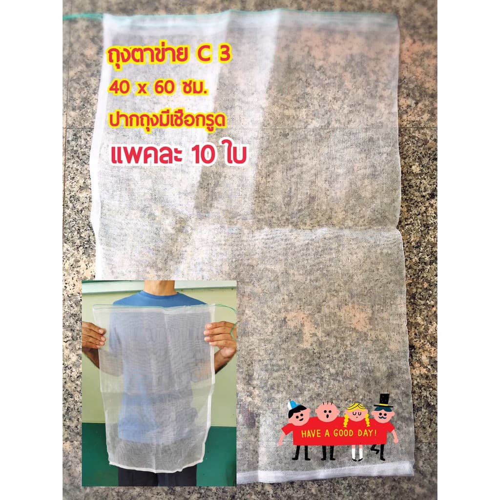 แพคละ 10 ใบ ถุงตาข่ายไนล่อนตาถี่ ขนาด 40 x 60 ซม. ห่อส้มโอ ห่อทุเรียน ห่อผลไม้ ราคา 200 บาท รูปที่ 2
