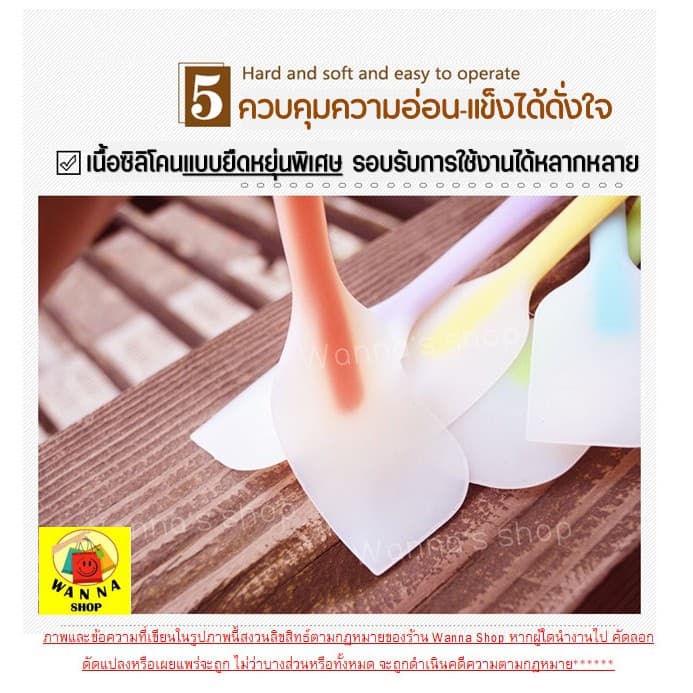 ไม้พายซิลิโคน ไร้รอยต่อ แบบทูโทน WANNAรุ่นหนาพิเศษ ชุดไม้พายซิลิโคน พายยางซิลิโคน พายทำขนม รูปที่ 7