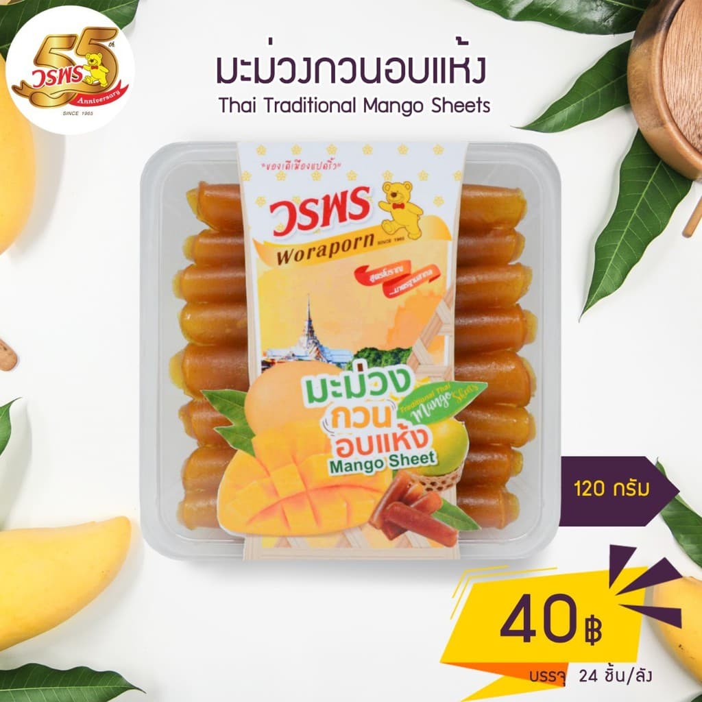 วรพร มะม่วงกวนอบแห้ง แบบถาด 120 กรัม (มะม่วง มะม่วงกวน กวนแห้ง มะม่วงแผ่น กวนถาด) รูปที่ 1