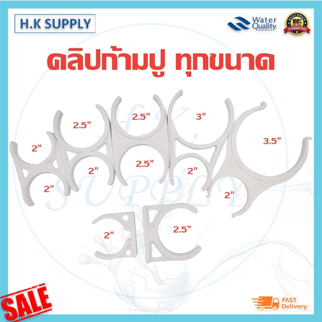 คลิปก้ามปู เครื่องกรองน้ำ 2" 2.5" 2x2" 2x2.5" 2.5x2.5" 3.5x2" 3x2" อุปกรณ์เสริม clip ราคาต่อชิ้น ก้ามปู อะไหล่ รูปที่ 1