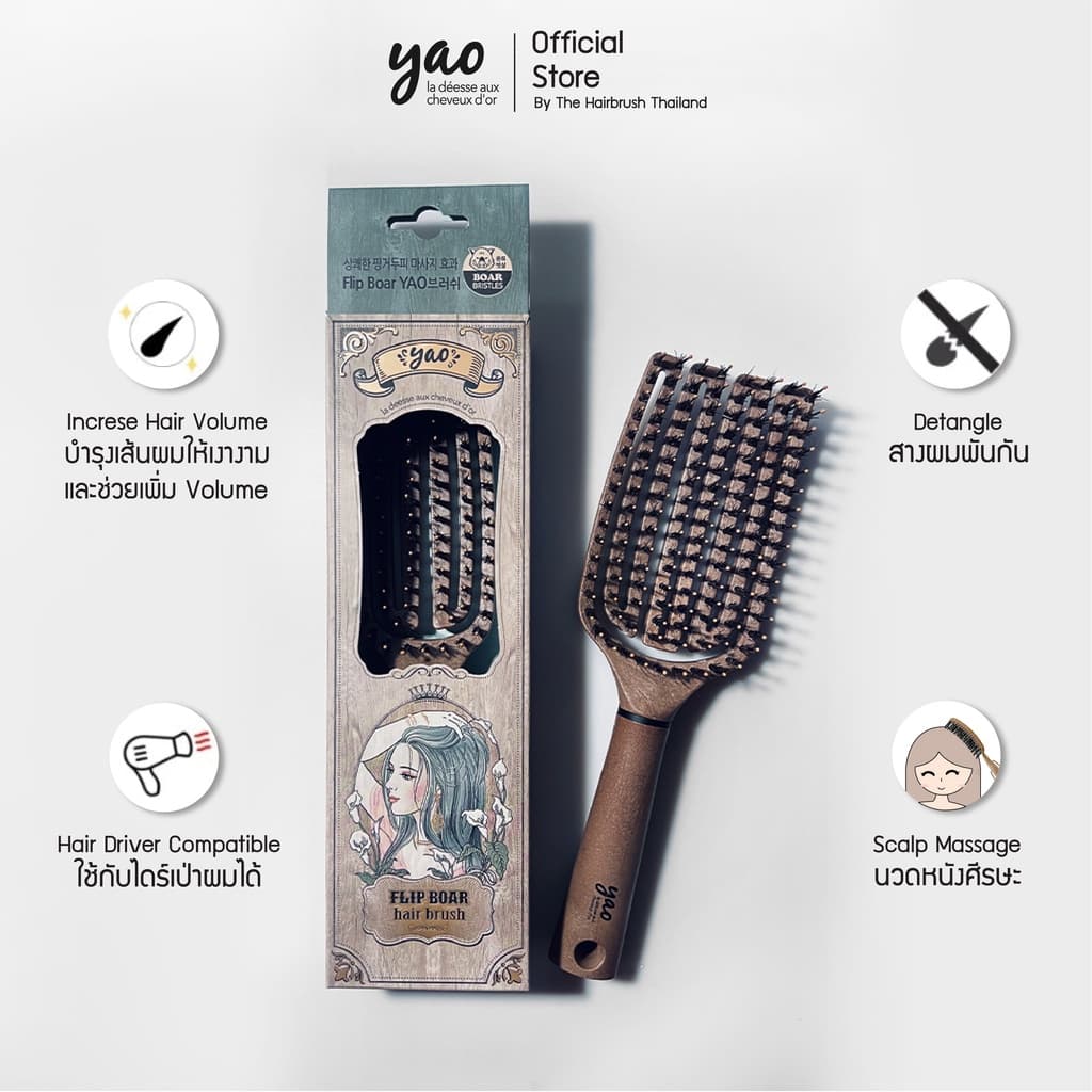 YAO Moving Flip Boar Brush หวีขนหมูป่าแท้สำหรับบำรุงเส้นผมให้เงางามเป็นธรรมชาติขนาดใหญ่พิเศษหวีได้ทั่วถึงกว่าสำหรับผมยาว รูปที่ 6