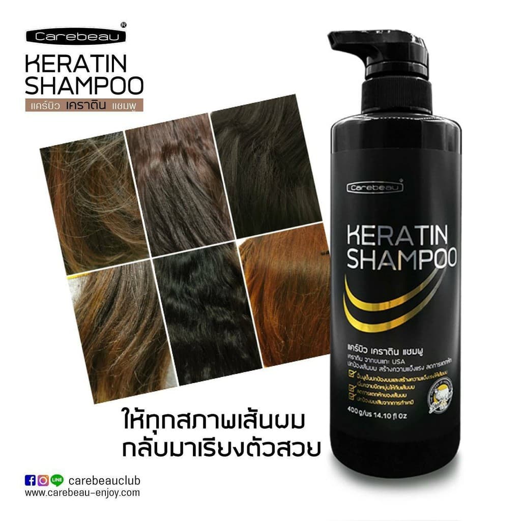 แชมพูเคราตินเคลือบแก้ว ทรีทเมนท์เคราตินเคลือบแก้ว แคบิว CareBeau เซรั่มเคราติน จากขนแกะ รูปที่ 3