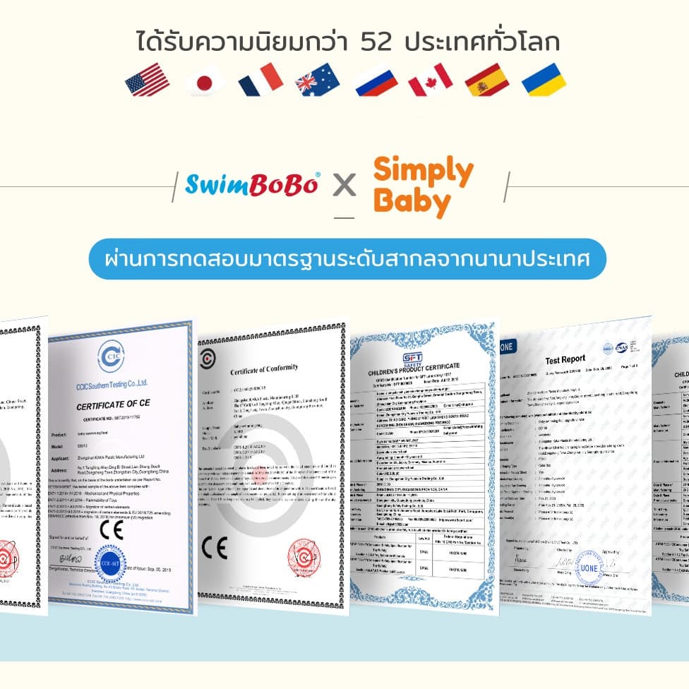 Simply Baby ห่วงยางว่ายน้ำเด็ก ห่วงยางเด็ก ห่วงยางพยุงตัว swimbobo สำหรับเด็กอายุ 0-72 เดือน รูปที่ 4