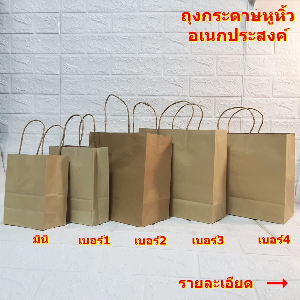 ถุงกระดาษหูหิ้วคราฟน้ำตาล มี 5 ขนาด ผลิตจากกระดาษอย่างดี มีความหนา ทนต่อการใส่สิ่งของ รูปที่ 1