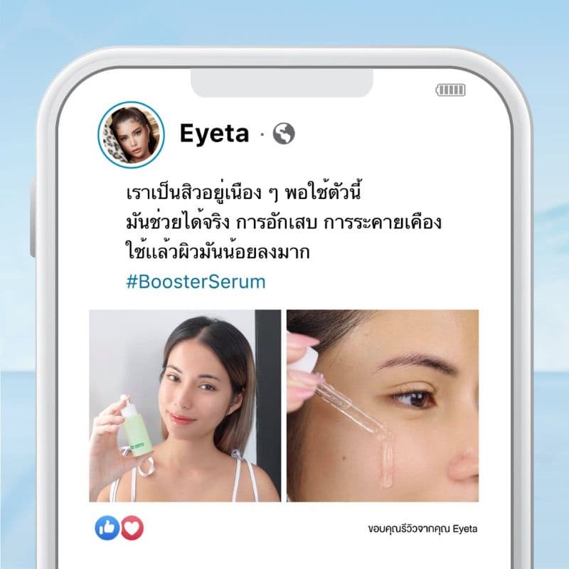 4 สูตร สลีปปิ้ง มาสก์ VS บูสเตอร์ เซรั่ม คิวเพรส Cute press booster serum sleeping mask รูปที่ 9