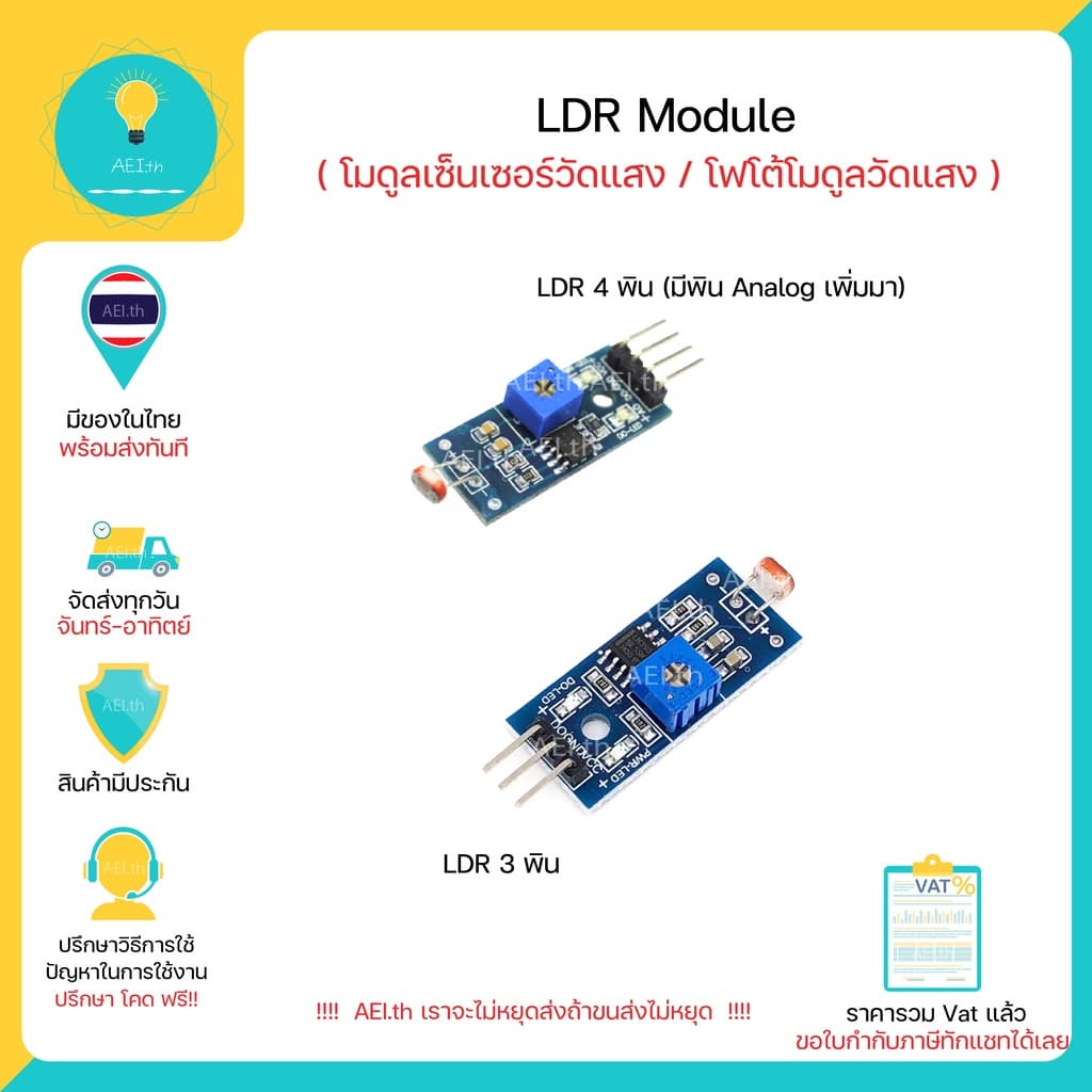 LDR Module 3PIN 4PIN 3พิน 4พิน โมดูลเซ็นเซอร์แสงโฟโต้โมดูลวัดแสง ,Arduino ,Nodemcu มีเก็บเงินปลายทาง !!!!!!!!!!!! รูปที่ 1