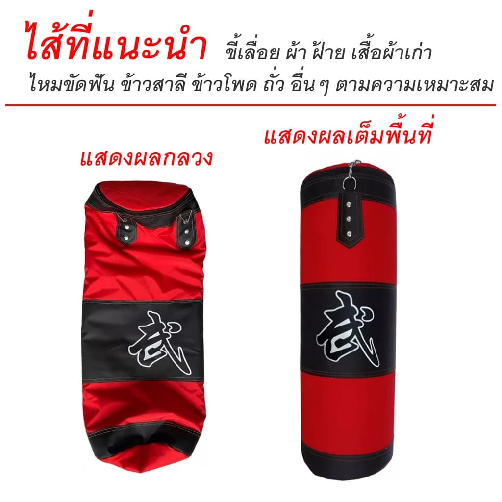 กระสอบทราย กระสอบชกมวย กระสอบพร้อมอุปกรณ์ นวม ตะขอแขวนโซ่ กระสอบ ติดตั้งง่าย อุปกรณ์ซ้อมมวย ฟิสเนต ออกกำลัง รูปที่ 2