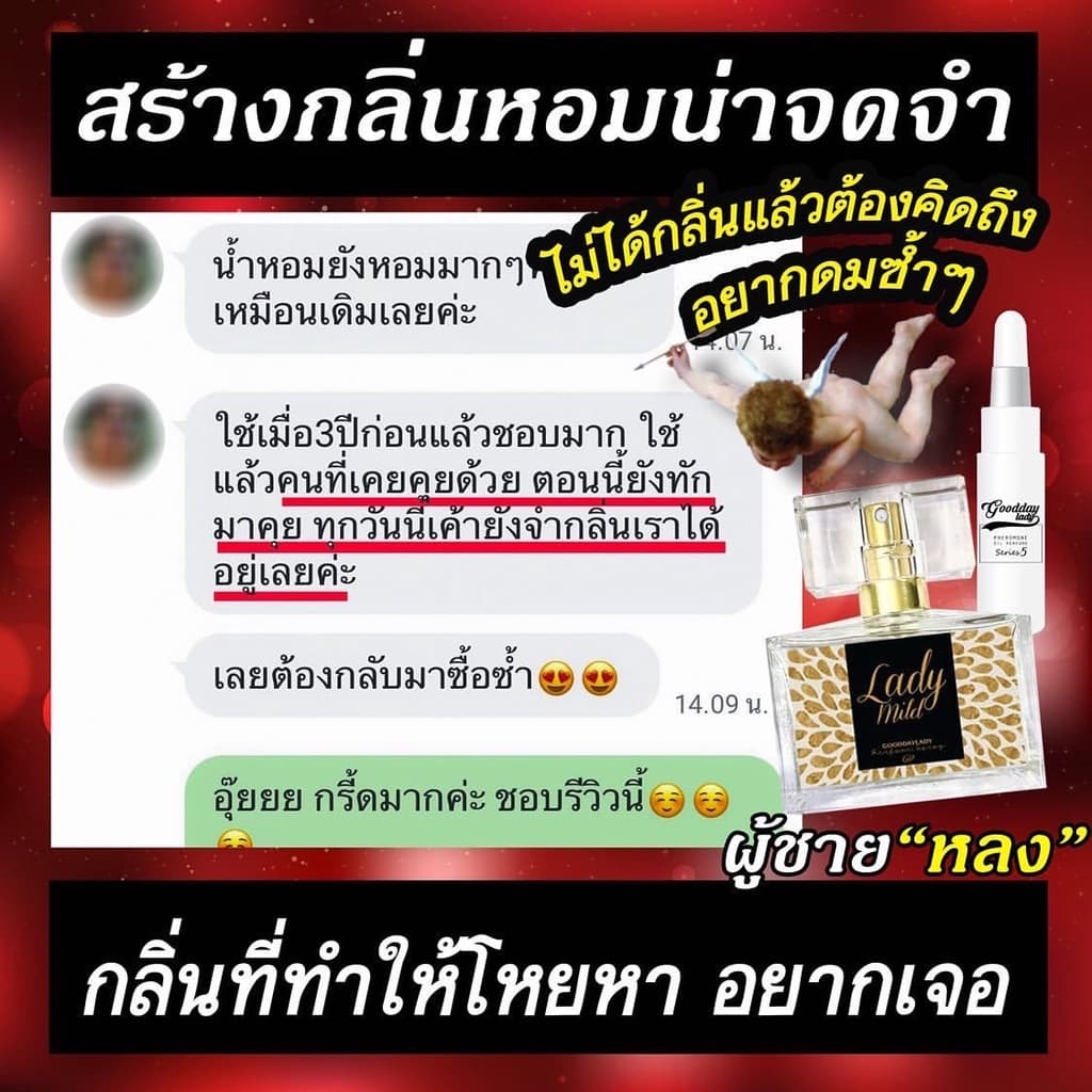 น้ำหอมฟีโรโมนแบบสเปรย์ 30 ml. มีทุกกลิ่น Gooddaylady แท้ 100% ไม่ค้างสต็อค! รูปที่ 7
