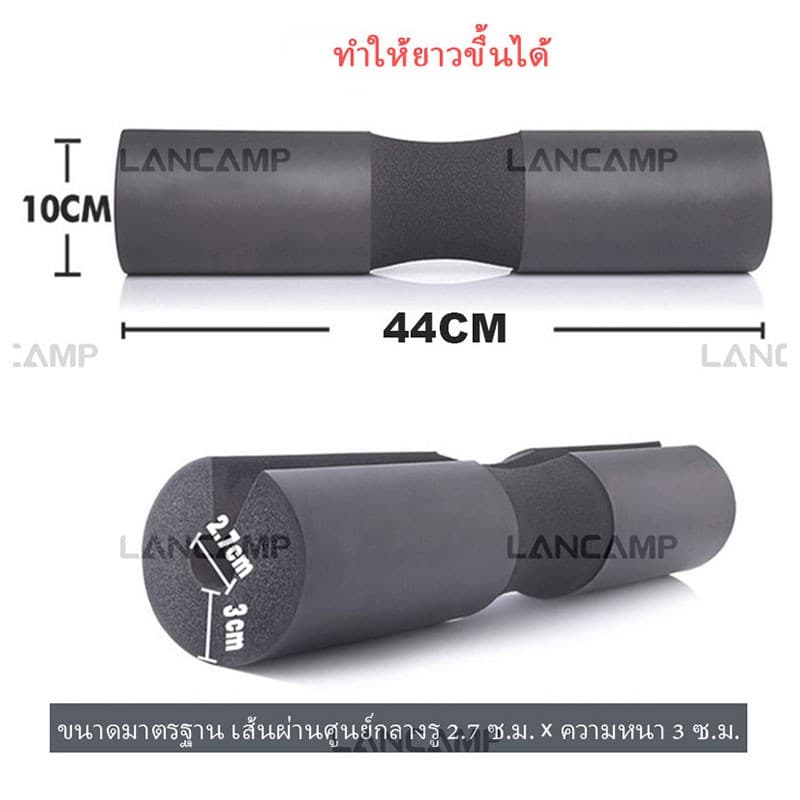 LANCAMP โฟมรองคอ ปลอกหุ้มแกนบาร์เบล JS151 โฟมหุ้มแกนบาร์เบล Barbell Shoulder PadBarbell Shoulder Pad รูปที่ 8