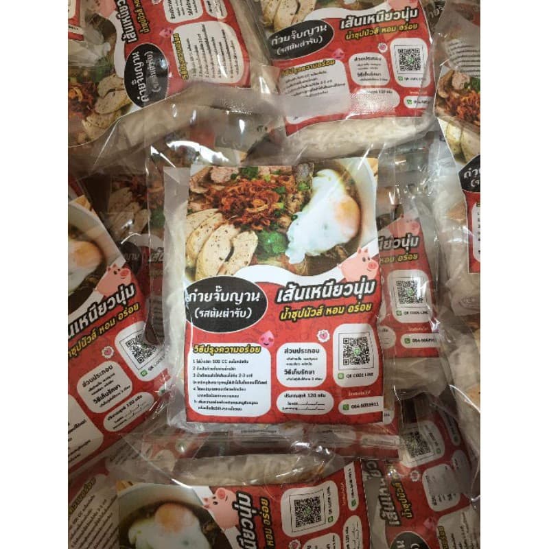 ก๋วยจั๊บญวน ก๋วยจั๊บอุบล ห่อละ 25 บาท รูปที่ 2