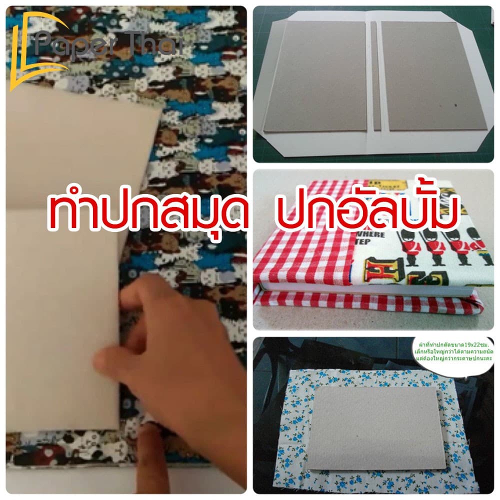 กระดาษแข็ง A3 กระดาษจั่วปัง เบอร์ 8 10 12 14 16 20 24 28 32 PaperThai กระดาษดามภาพ รูปที่ 3