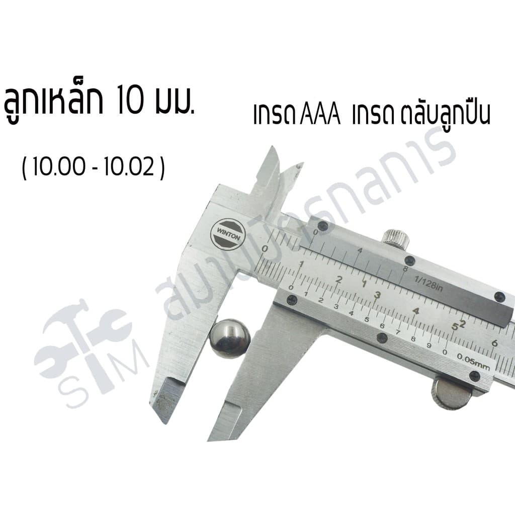 ลูกเหล็กร่อนเงา ขนาด 10 มิลอย่างดี ขนาด 950 กรัม และ 500 กรัม รูปที่ 5