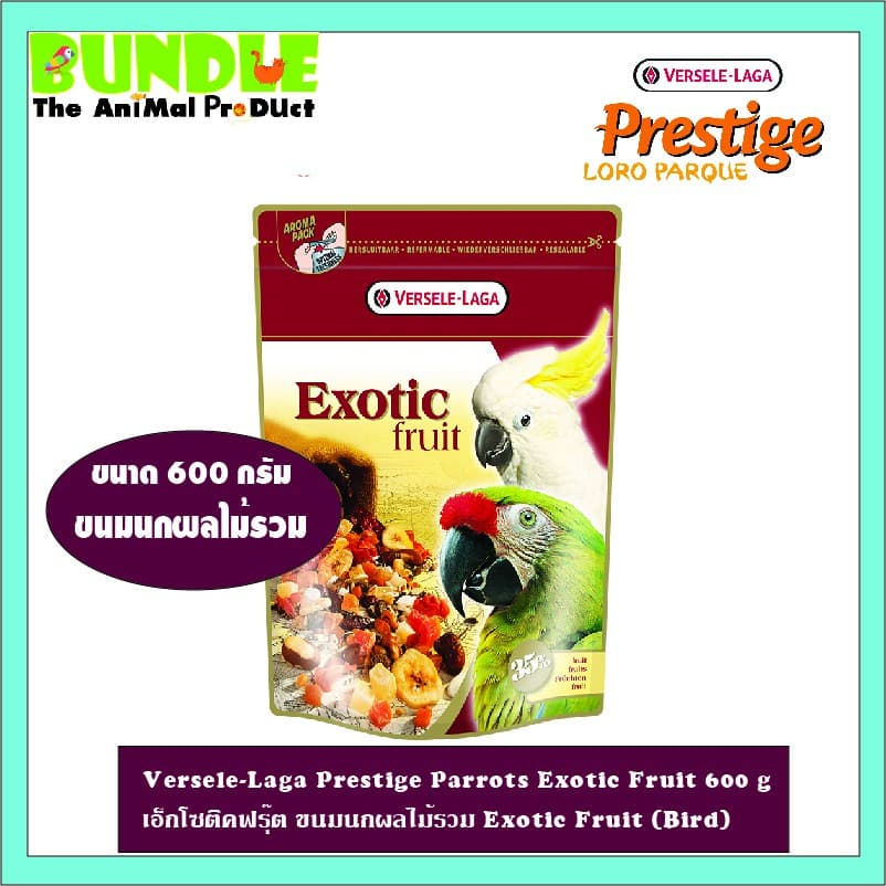 New Versele-Laga Prestige Parrots Exotic Fruit 750 g เอ็กโซติคฟรุ๊ต โฉมใหม่ ขนมนกผลไม้รวม Exotic Fruit 750 กรัม รูปที่ 2