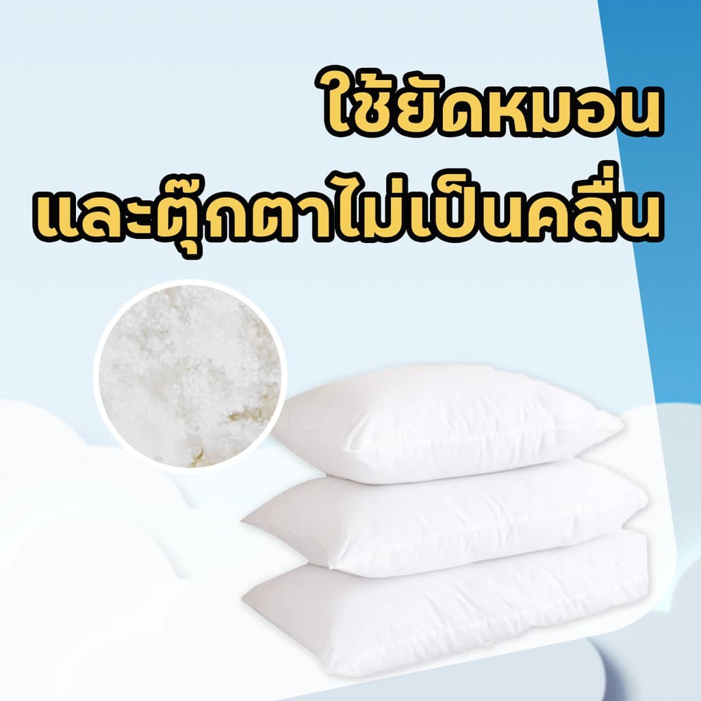 ใยบอล ใยลูกบอล ใยยัดหมอน ยัดตุ๊กตา 1 Kg. สินค้าเกรด A จากโรงงานถึงมือผู้บริโภค รูปที่ 8