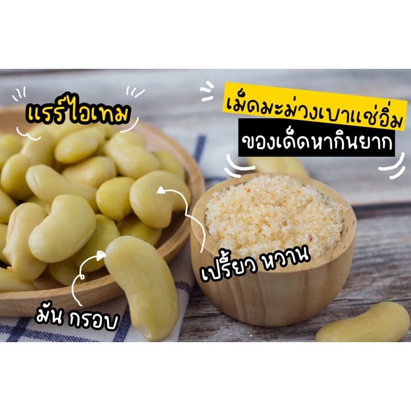 เจ๊เกี้ย “เม็ดมะม่วงแช่อิ่ม” ขนาด 500 กรัม รูปที่ 1