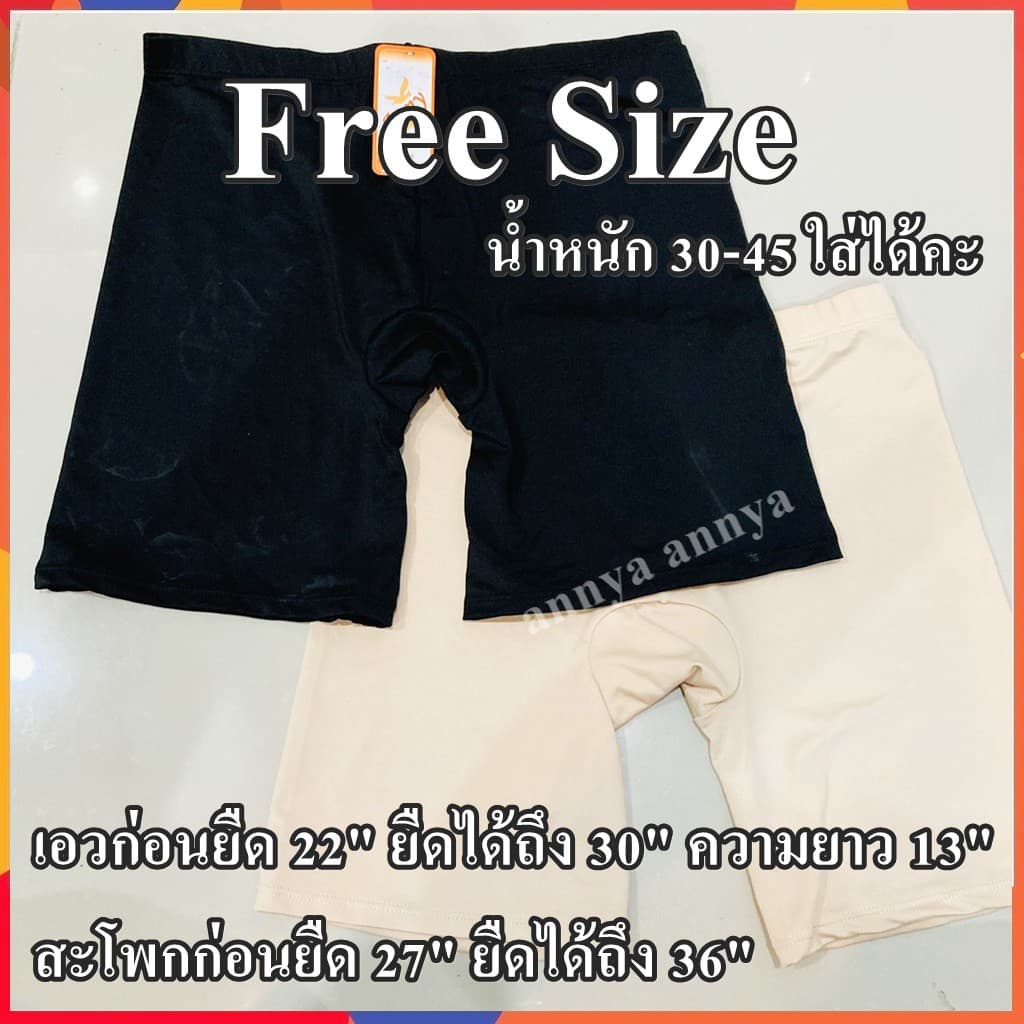 anny กางเกงซับใน F/2Xl/3Xl/5Xl ไซต์ใหญ่ สาวอ้วน สาวอวบ ขาไม่เบียด ซับใน ขาตรง กันโป้ ผ้านิ่ม ขายถูก รูปที่ 4