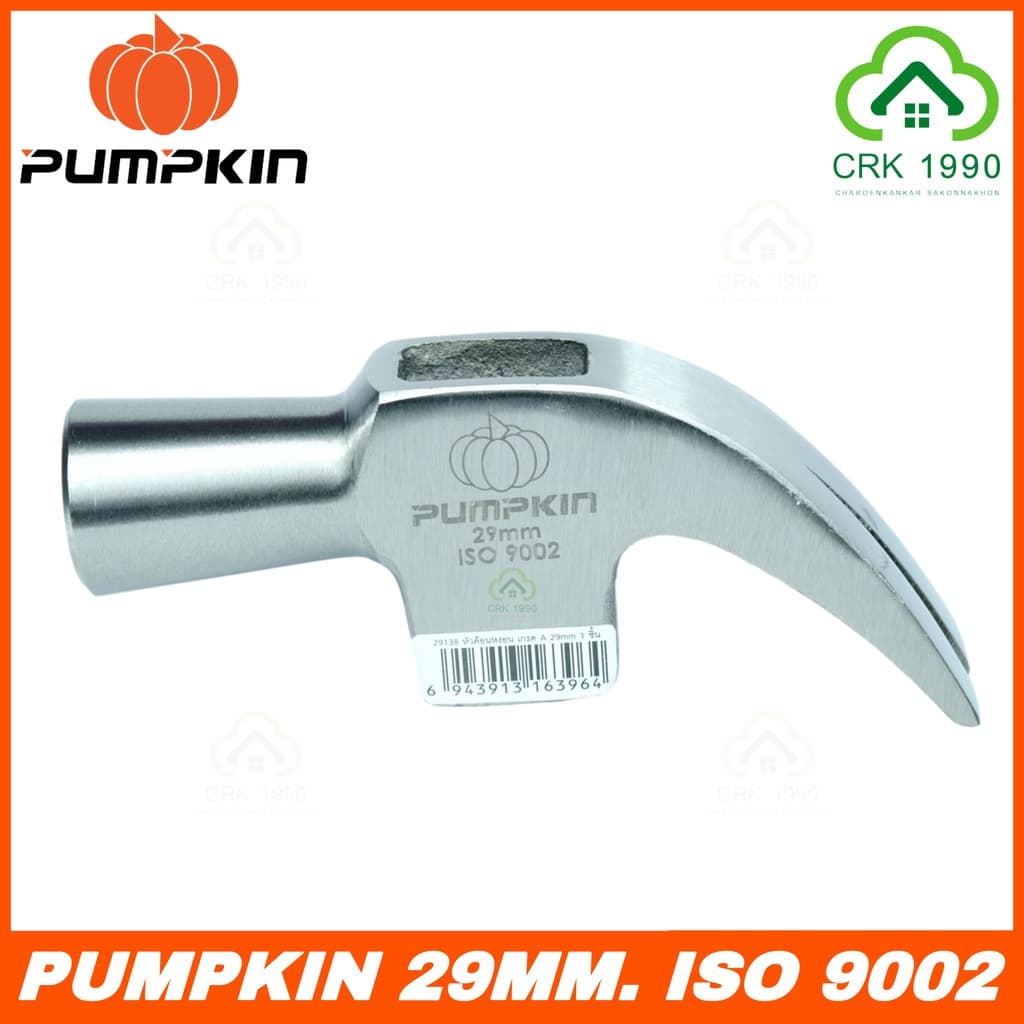 PUMPKIN 29137 29139 29141 หัวค้อนหงอน หัวค้อน ค้อน หัวค้อนแม่เหล็ก เกรด A ขนาด 29 มม. และ 27 มม. รูปที่ 1