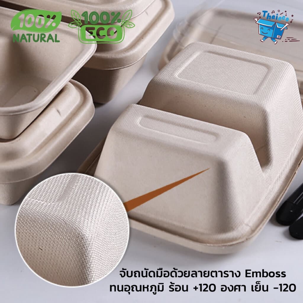 กล่องอาหารเยื่อกระดาษ 2 ช่องพร้อมฝา รูปที่ 5