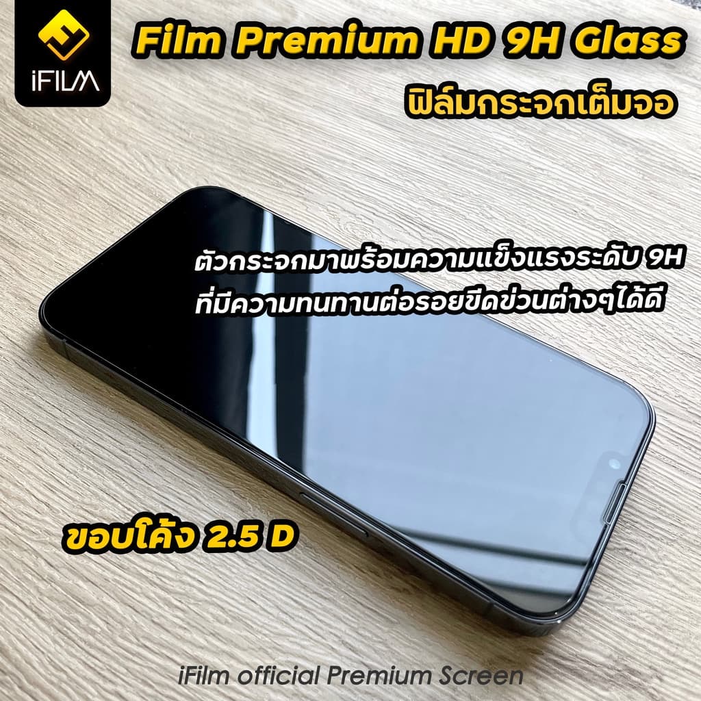iFilm ฟิล์มกระจก เต็มจอใส สำหรับ Huawei Pura70 Mate50 Mate30 Mate20x Nova14 Nova13 Nova12i Nova11i Nova10 ฟิล์มกันรอย รูปที่ 9