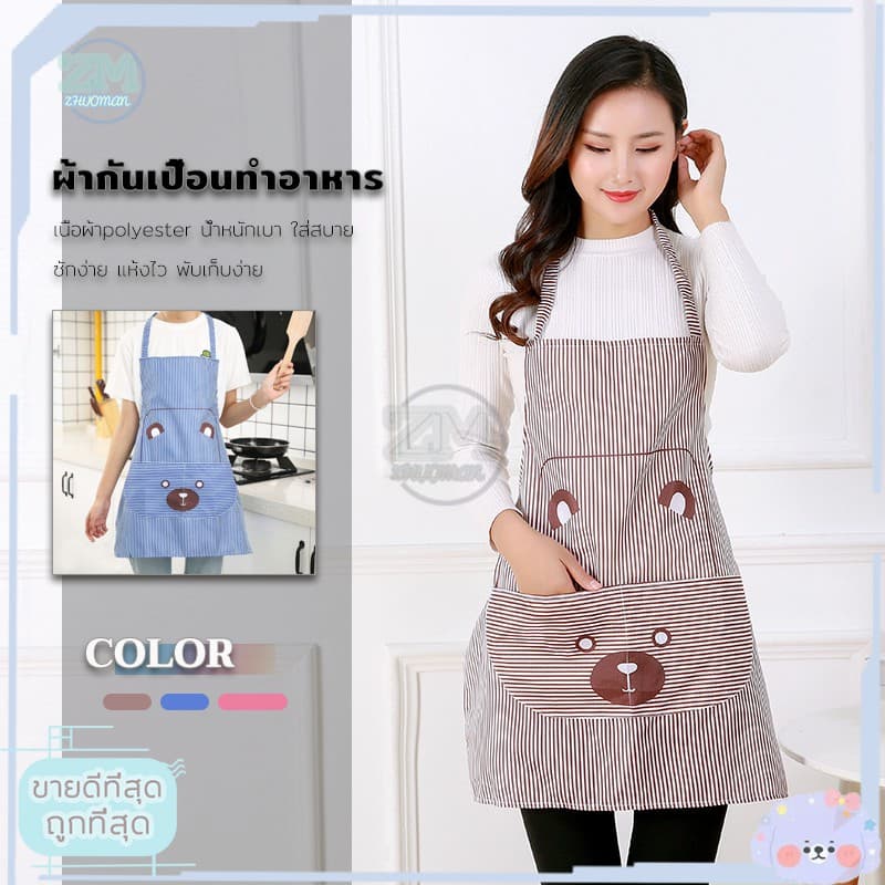 ผ้ากันเปื้อน เนื้อผ้าpolyester วัสดุไพลีเอสเตอร์ น้ำหนักเบา ใส่สบาย ซักง่าย แห้งไว พับเก็บง่าย รูปที่ 9