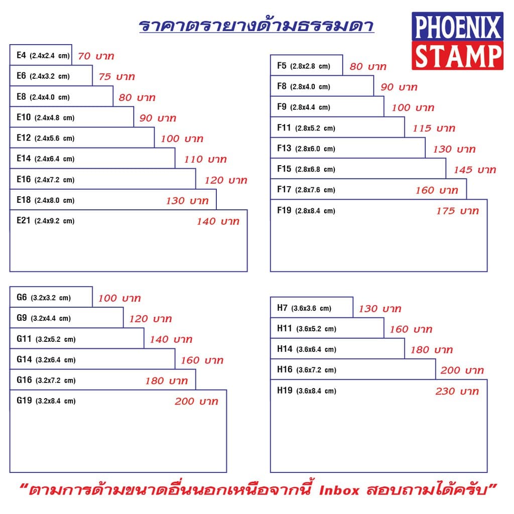 ตรายางปั้มหัวบิล ที่อยู่ โลโก้ และอื่นๆ ออกแบบฟรี ด้ามขนาดกลาง รูปที่ 5