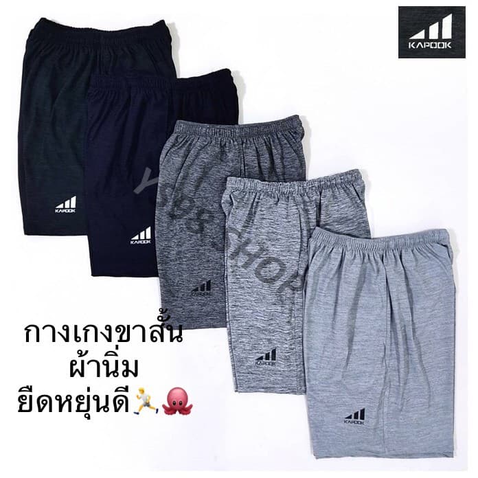 กางเกงขาสั้น kapook ผ้านิ่มยืด #กางเกงวิ่ง #ออกกำลังกาย # รูปที่ 2