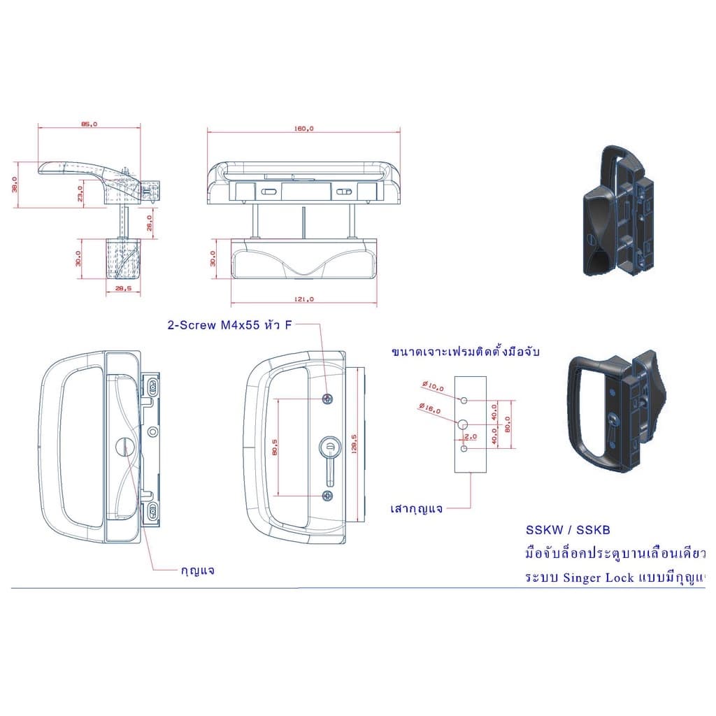 GUT มือจับล็อคประตูบานเลื่อนเดี่ยว ระบบ SINGLE LOCK แบบมีกุญแจ รูปที่ 7