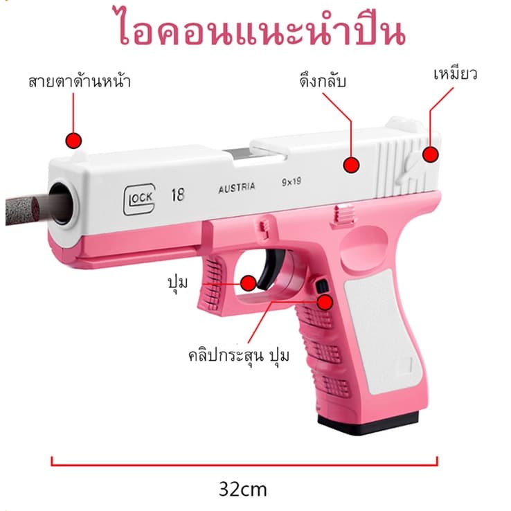 ปืนของเล่นเด็ก 6สี 10กระสุนปืนกระสุนอ่อน ของเล่นยิงระยะไกล ปืนกระสุนโฟม รูปที่ 3
