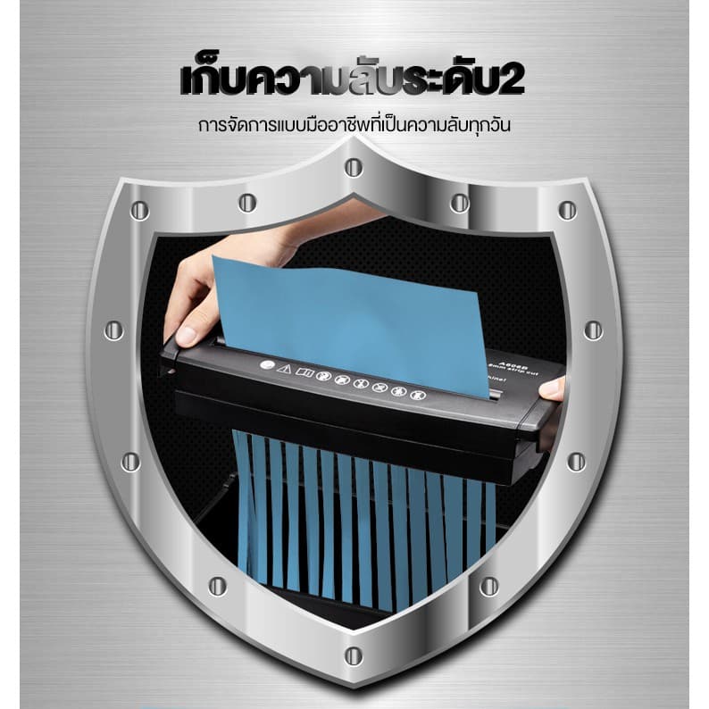 MBK เครื่องทำลายเอกสาร officeแบบไฟฟ้า สามารถทำลายกระดาษได้พร้อมกันหลายแผ่น ความจุ13 ลิตร-S606B รูปที่ 5