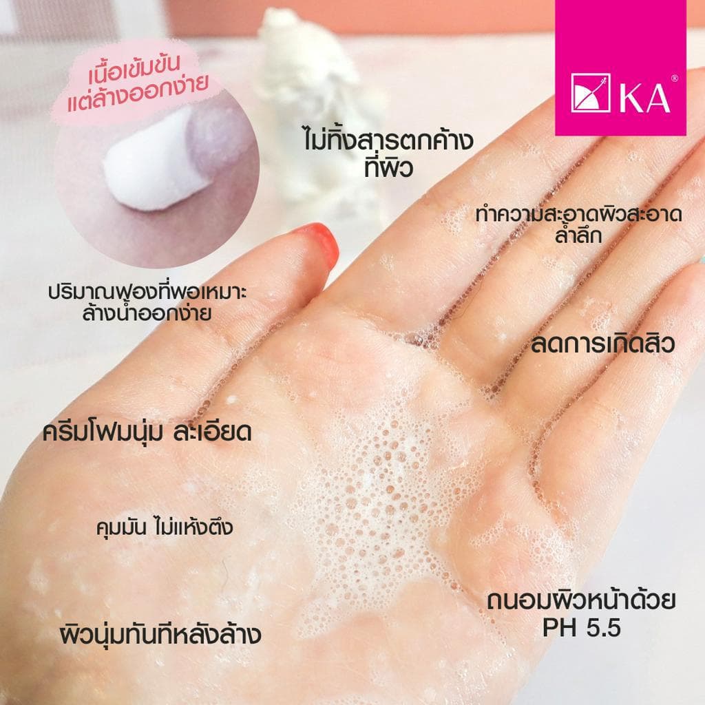 KA White Foam 100 g. / เค เอ ไวท์ โฟม 100 กรัม รูปที่ 5
