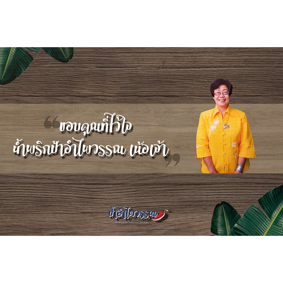 ป้าอำไพวรรณ ดอกงิ้วแห้ง รูปที่ 8