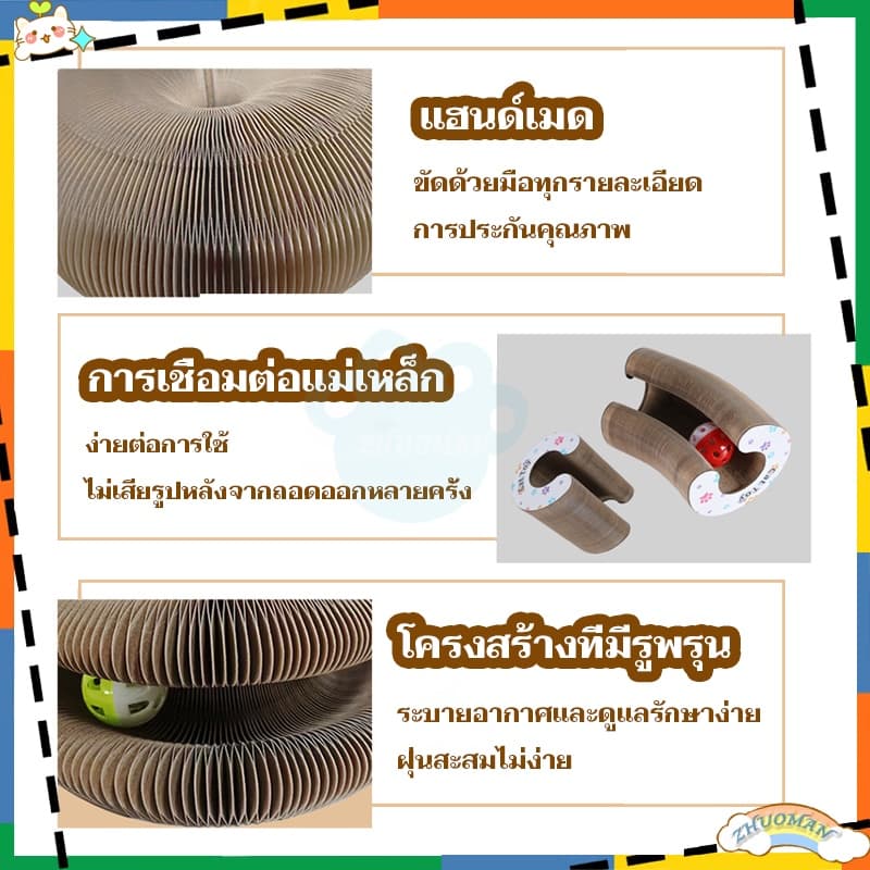 บอลแมว ที่ลับเล็บแมว ใหม่ มายากล อวัยวะ ของเล่นแมว รางบอลแมว บ้านลับเล็บแมว หนา ไม่มีเสียงรบกวน กระดาษลูกฟูกอย่างดี รูปที่ 9