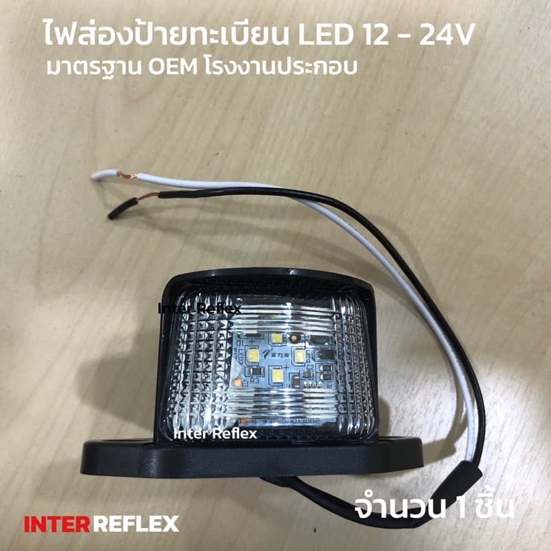 ไฟส่องป้าย LED 12V-24V ไฟส่องป้ายรถบรรทุก ไฟส่องป้ายรถกระบะ ไฟส่องป้าย JCM จำนวน 1 ชิ้น รูปที่ 6