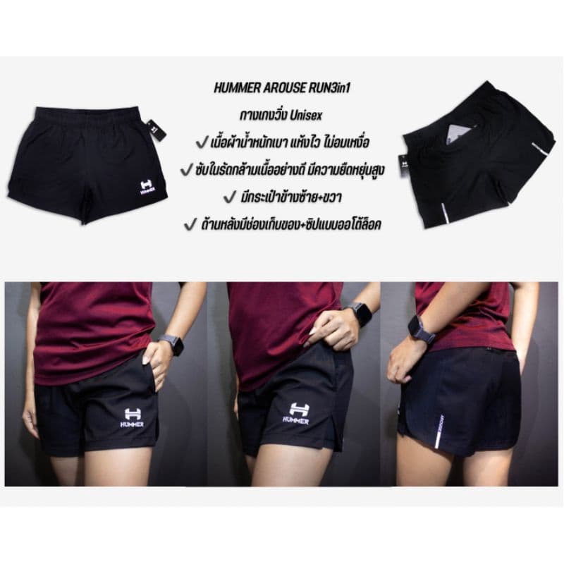 กางเกงวิ่ง “AROUSE RUN” unisex 3in1 รูปที่ 8