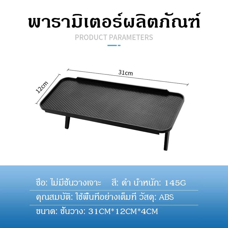 ส่งจากไทย ที่วางของบนทีวี ชั้นวางติดหลังจอทีวี รุ่นอัพเกรด 31*12cm รูปที่ 2