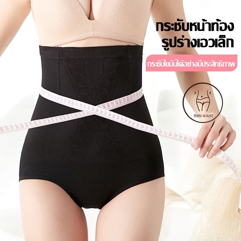Buy2get30%off กางเกงชั้นในเอวสูงกระชับสัดส่วน 2in1 ลดหน้าท้อง กระชับพุง AAA100 รูปที่ 7