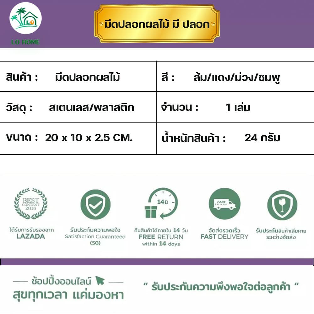 มีดทำครัว มีดปอกผลไม้ มีดหั่น มีปลอกเก็บ รุ่น มีดทำครัว รูปที่ 8