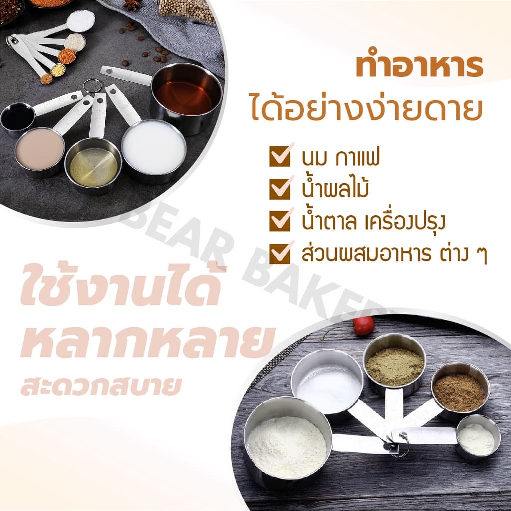 ถ้วยตวงสแตนเลส Bearbakery ชุดตวงสแตนเลสหนาอย่างดี เกรดพรีเมี่ยม ถ้วยตวงขนม รูปที่ 5