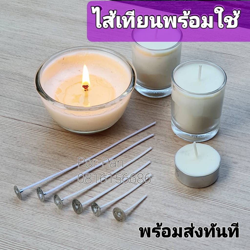 ไส้เทียนพร้อมใช้ ]เคลือบแล้ว ให้แสงสว่างดี จุดไฟได้ดี พร้อมใช้งานทันที ขนาดทดลอง ทันทีถูกมาก รูปที่ 3
