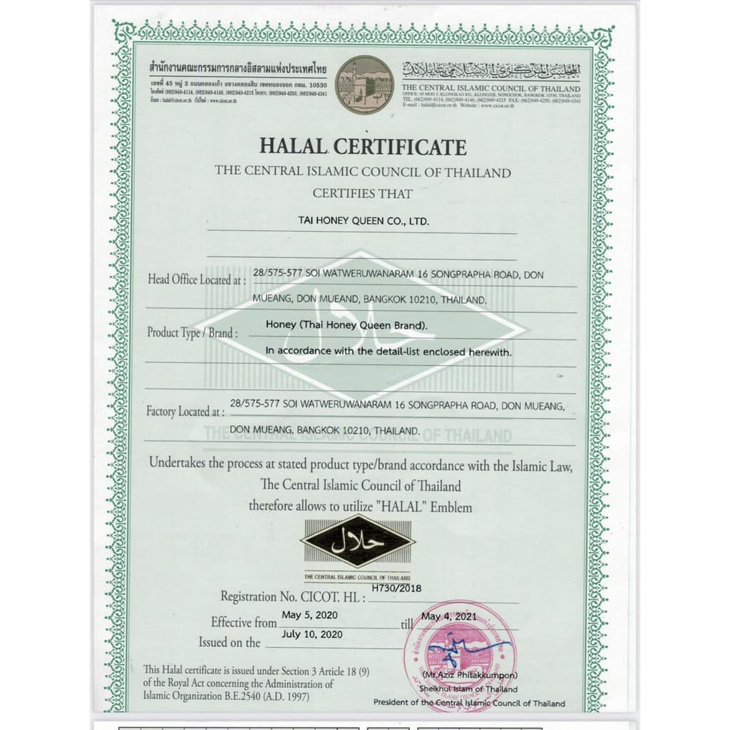 น้ำผึ้งลำไย ขวดหกเหลี่ยม ตราไดม่อน1000g รูปที่ 4